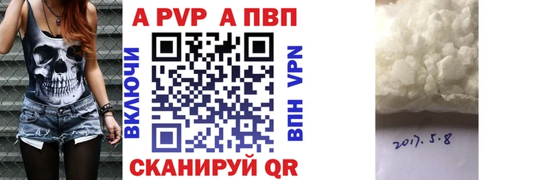 A-PVP кристаллы  купить наркотик  Берёзовский 