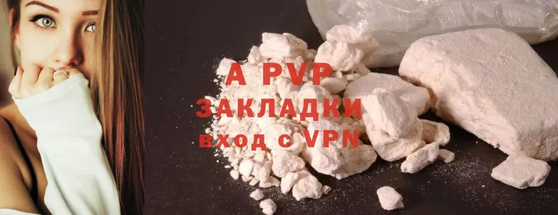 A PVP Соль  площадка какой сайт  Берёзовский 