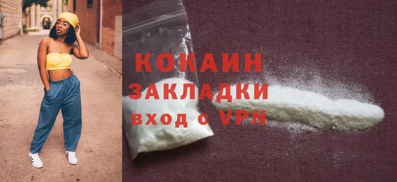 что такое наркотик  mega   Cocaine 97%  Берёзовский 