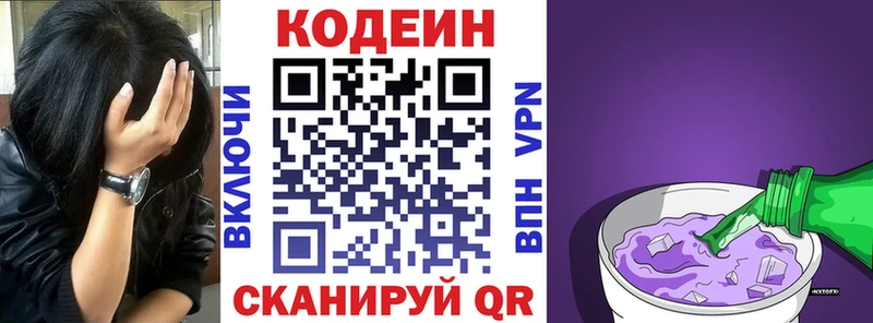 хочу   blacksprut ССЫЛКА  Кодеин Purple Drank  Берёзовский 
