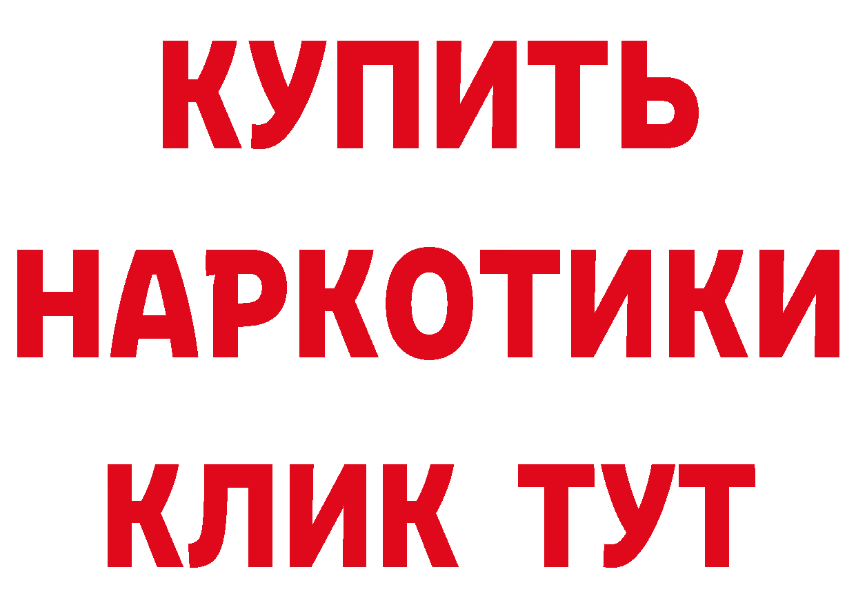 Купить наркоту даркнет состав Берёзовский