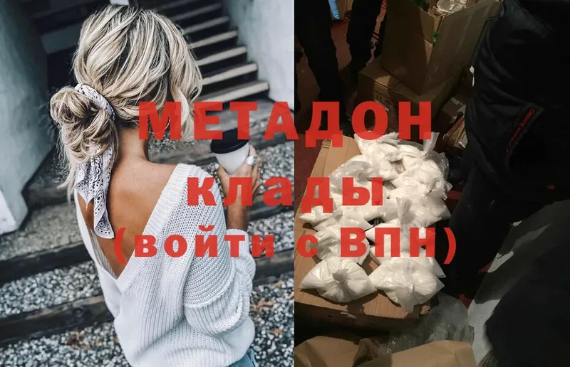 МЕТАДОН methadone  Берёзовский 